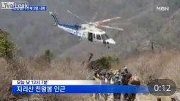 S76 SAR CRASH VIDEO